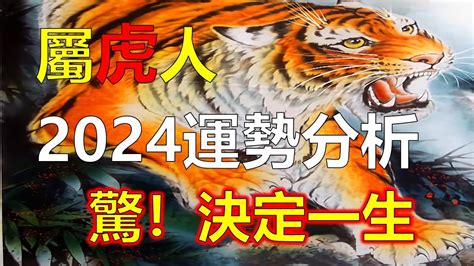 63年次屬虎|屬虎今年幾歲｜屬虎民國年次、虎年西元年